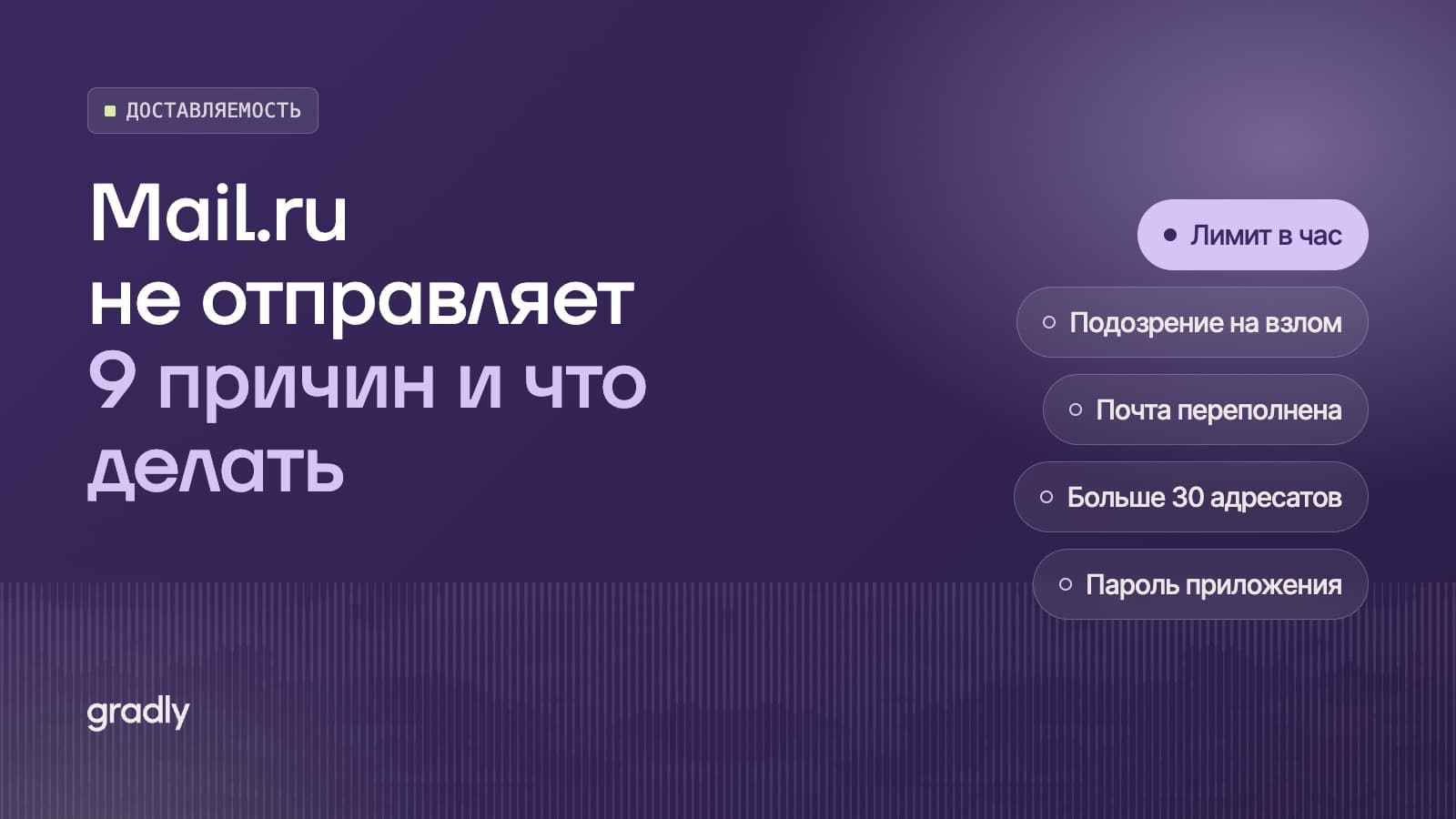 Почему не отправляются письма с Mail.ru: 9 причин и что делать